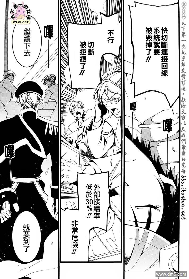 《神幻拍档》漫画最新章节 第73话 免费下拉式在线观看章节第【9】张图片