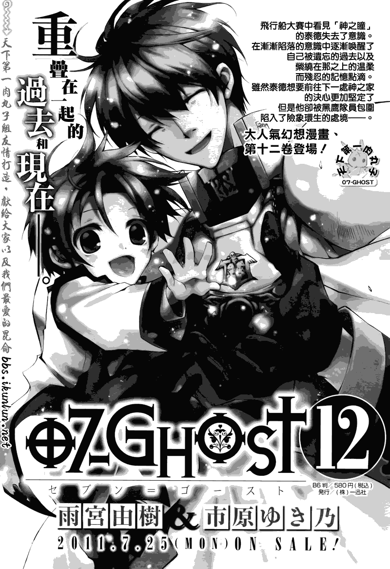 《神幻拍档》漫画最新章节 第72话 免费下拉式在线观看章节第【1】张图片