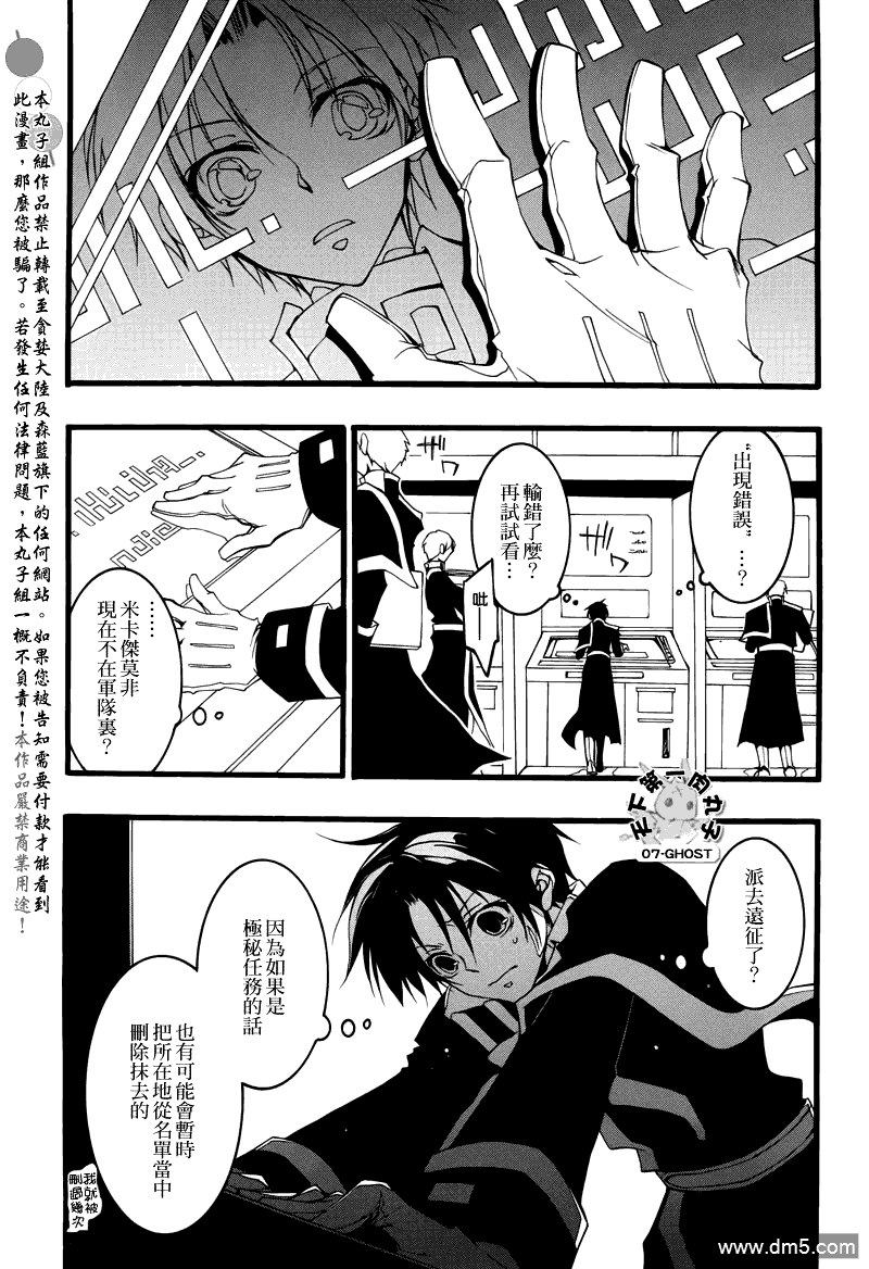 《神幻拍档》漫画最新章节 第72话 免费下拉式在线观看章节第【10】张图片