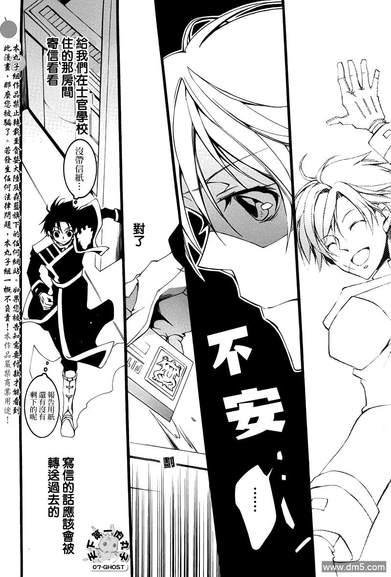 《神幻拍档》漫画最新章节 第72话 免费下拉式在线观看章节第【11】张图片