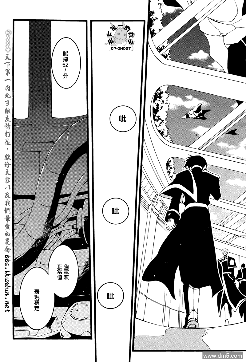 《神幻拍档》漫画最新章节 第72话 免费下拉式在线观看章节第【13】张图片