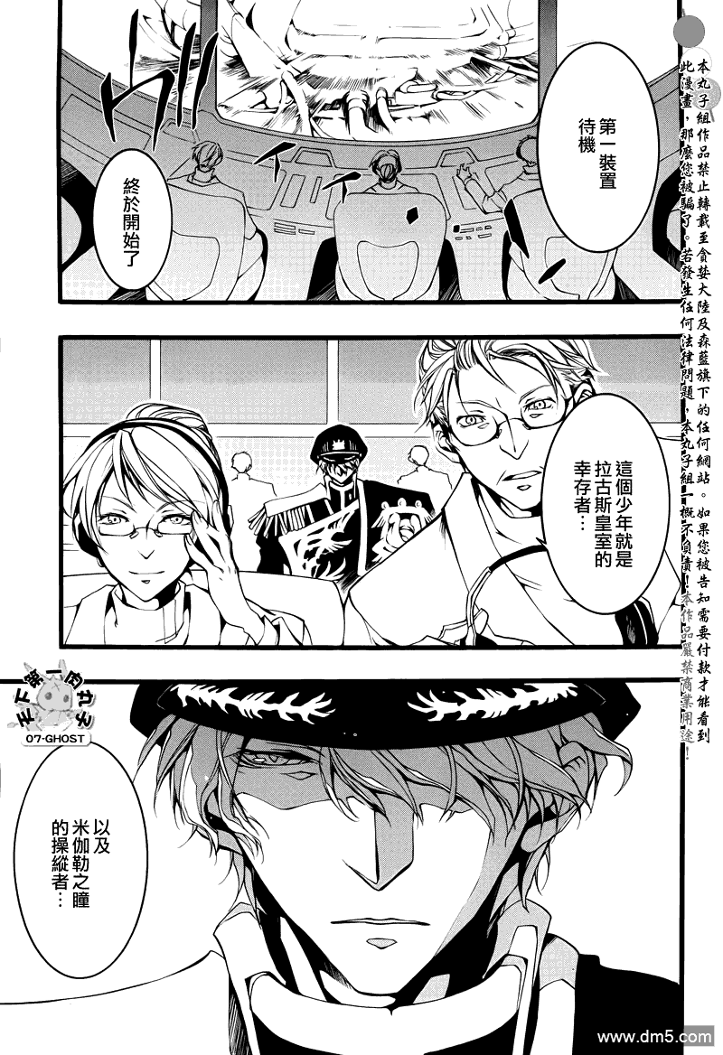 《神幻拍档》漫画最新章节 第72话 免费下拉式在线观看章节第【14】张图片