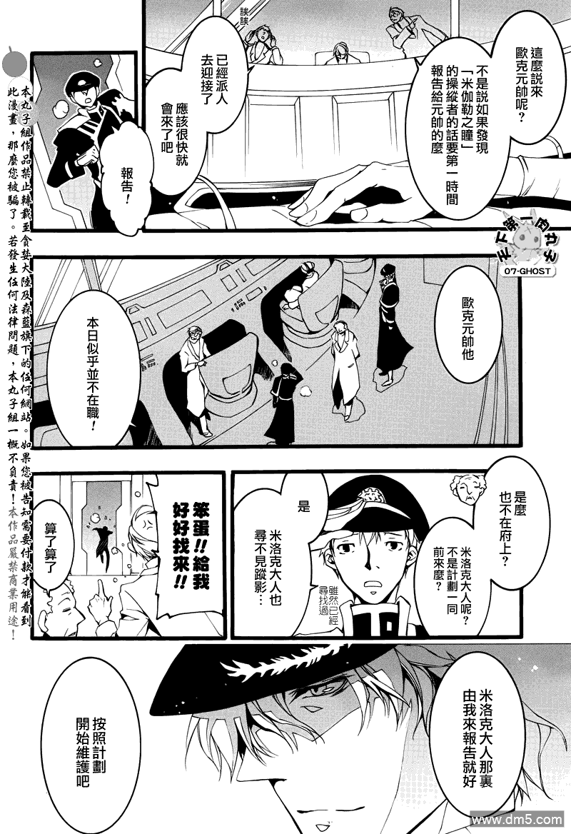 《神幻拍档》漫画最新章节 第72话 免费下拉式在线观看章节第【17】张图片