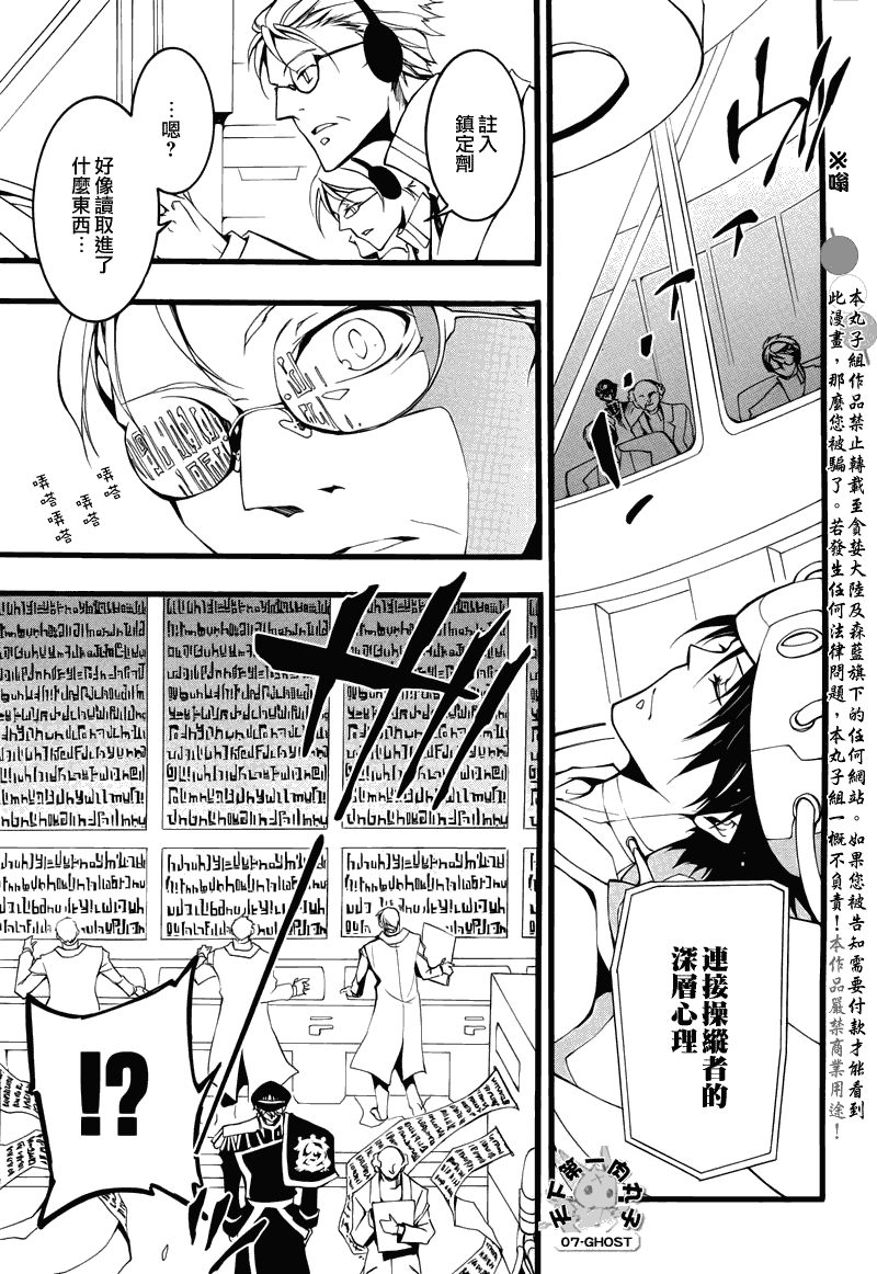 《神幻拍档》漫画最新章节 第72话 免费下拉式在线观看章节第【18】张图片