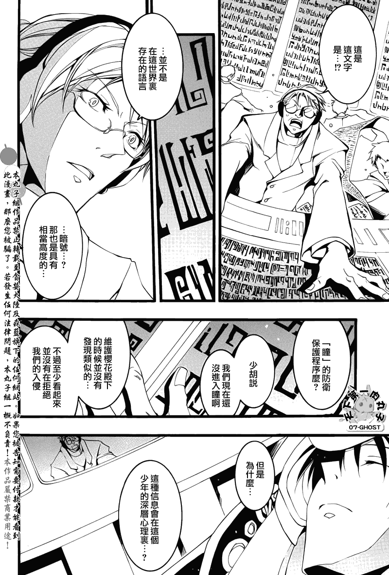 《神幻拍档》漫画最新章节 第72话 免费下拉式在线观看章节第【19】张图片