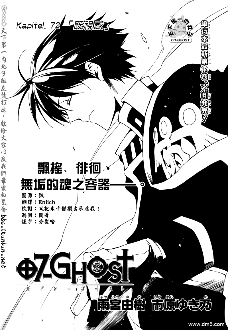 《神幻拍档》漫画最新章节 第72话 免费下拉式在线观看章节第【2】张图片