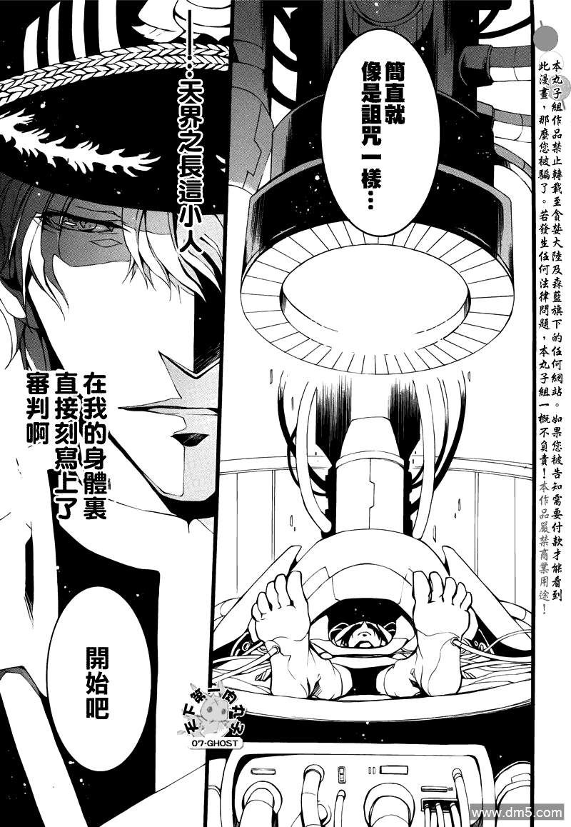 《神幻拍档》漫画最新章节 第72话 免费下拉式在线观看章节第【20】张图片