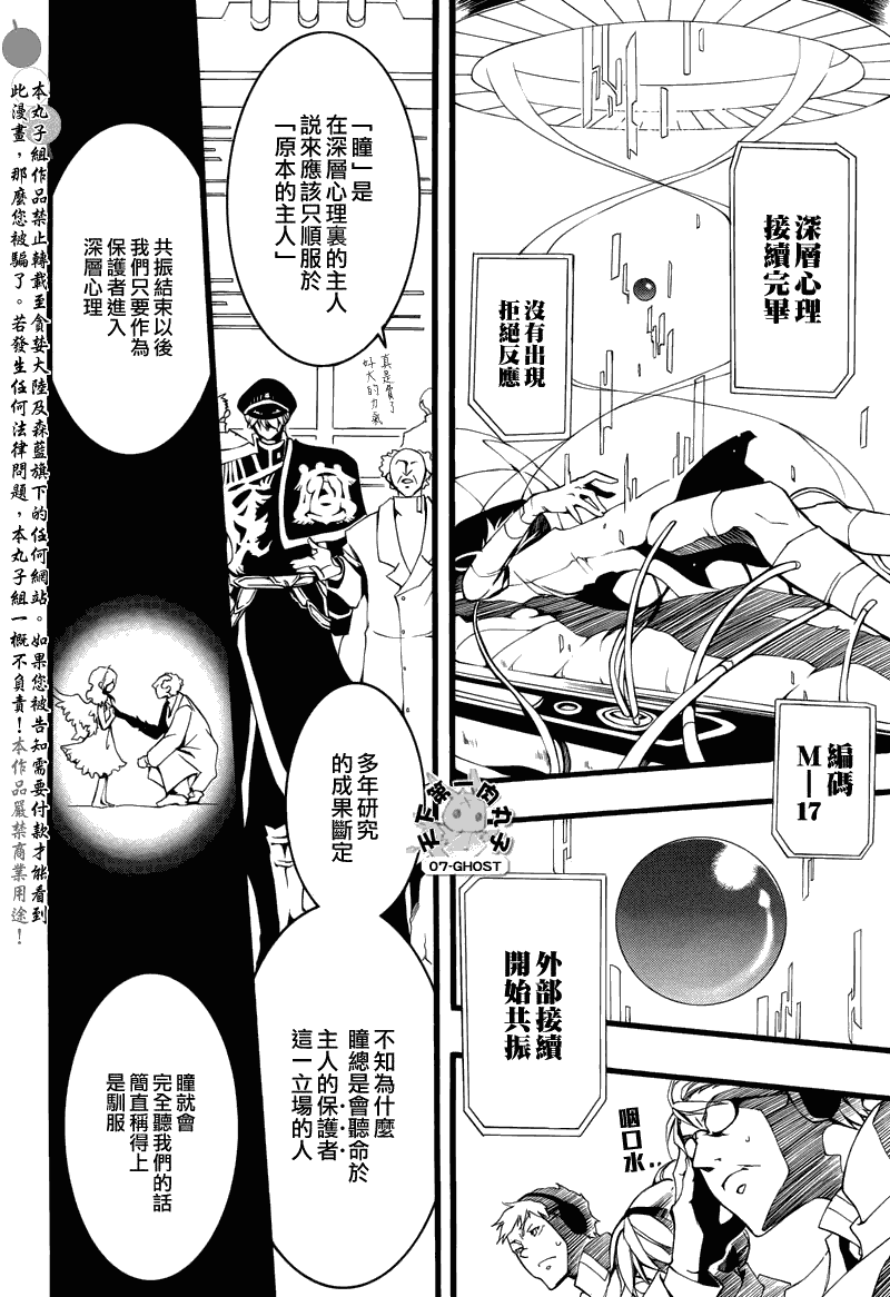 《神幻拍档》漫画最新章节 第72话 免费下拉式在线观看章节第【21】张图片