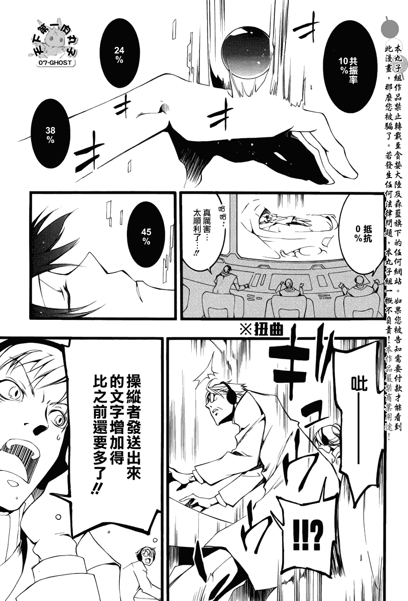 《神幻拍档》漫画最新章节 第72话 免费下拉式在线观看章节第【22】张图片