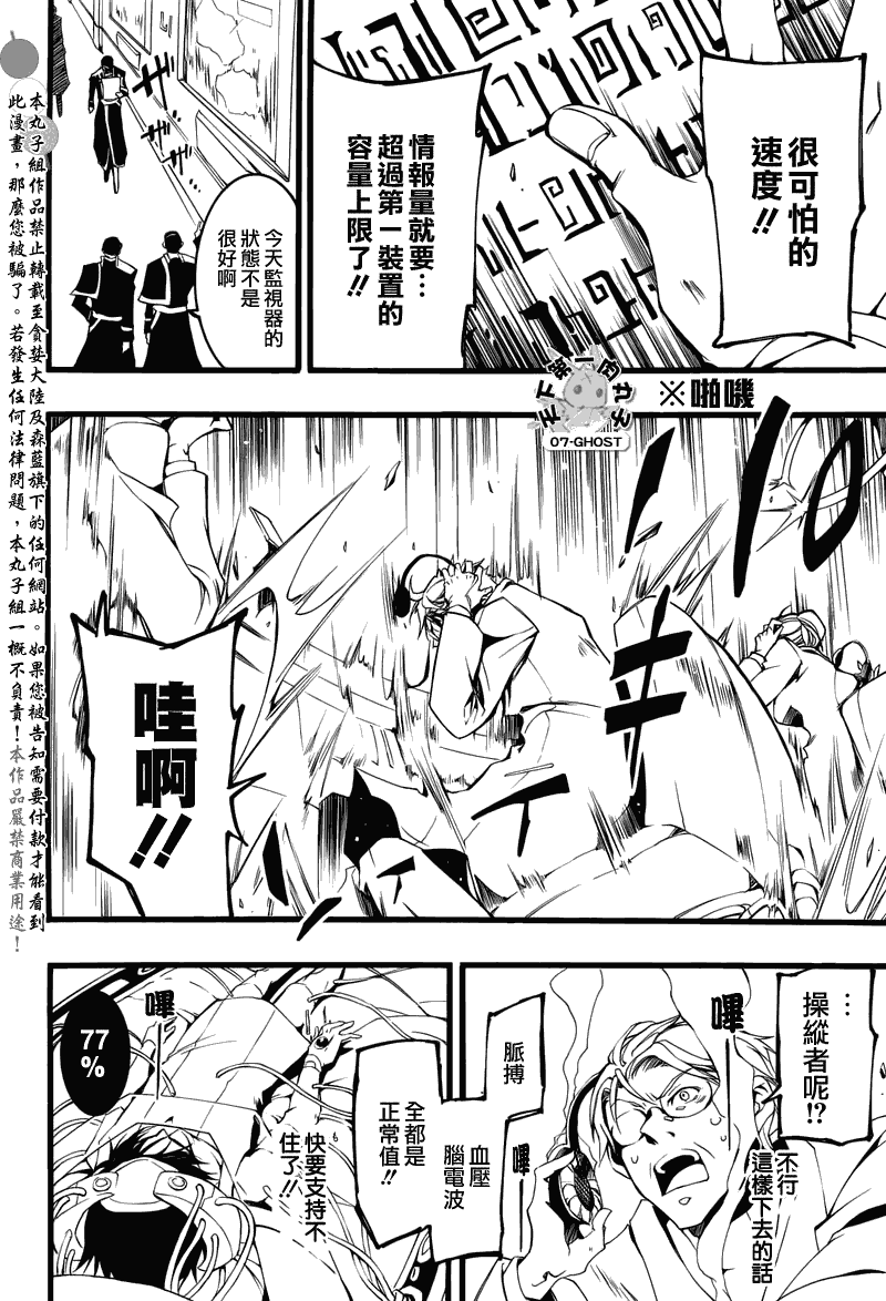 《神幻拍档》漫画最新章节 第72话 免费下拉式在线观看章节第【23】张图片