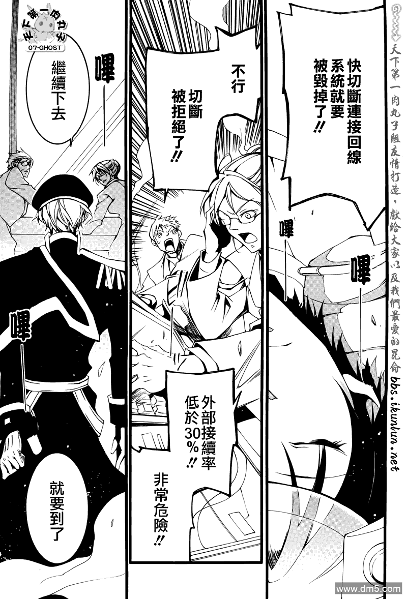 《神幻拍档》漫画最新章节 第72话 免费下拉式在线观看章节第【24】张图片