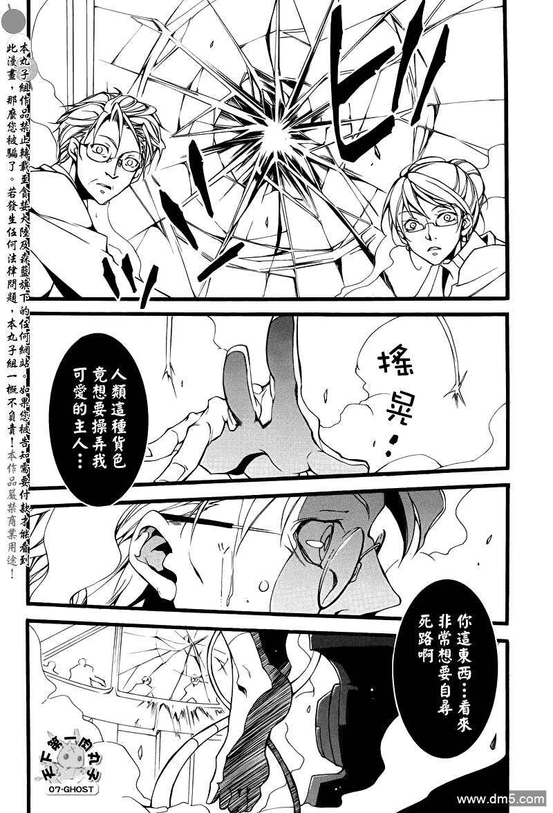 《神幻拍档》漫画最新章节 第72话 免费下拉式在线观看章节第【25】张图片