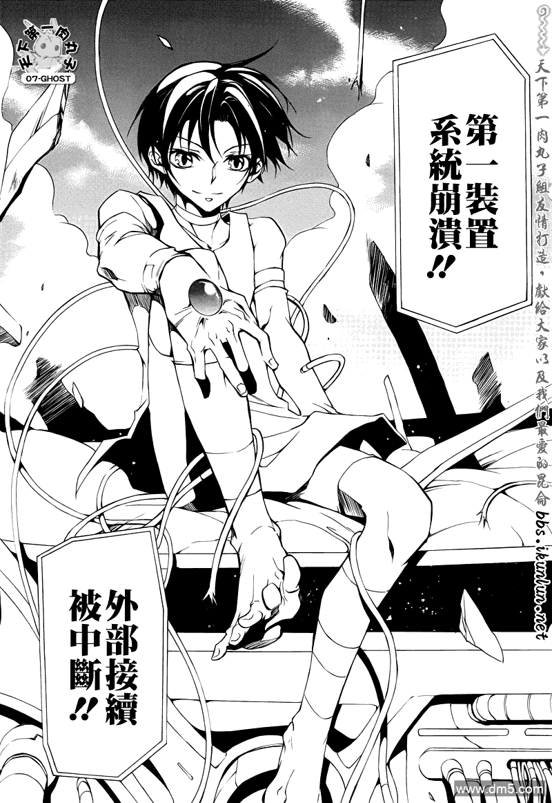 《神幻拍档》漫画最新章节 第72话 免费下拉式在线观看章节第【26】张图片