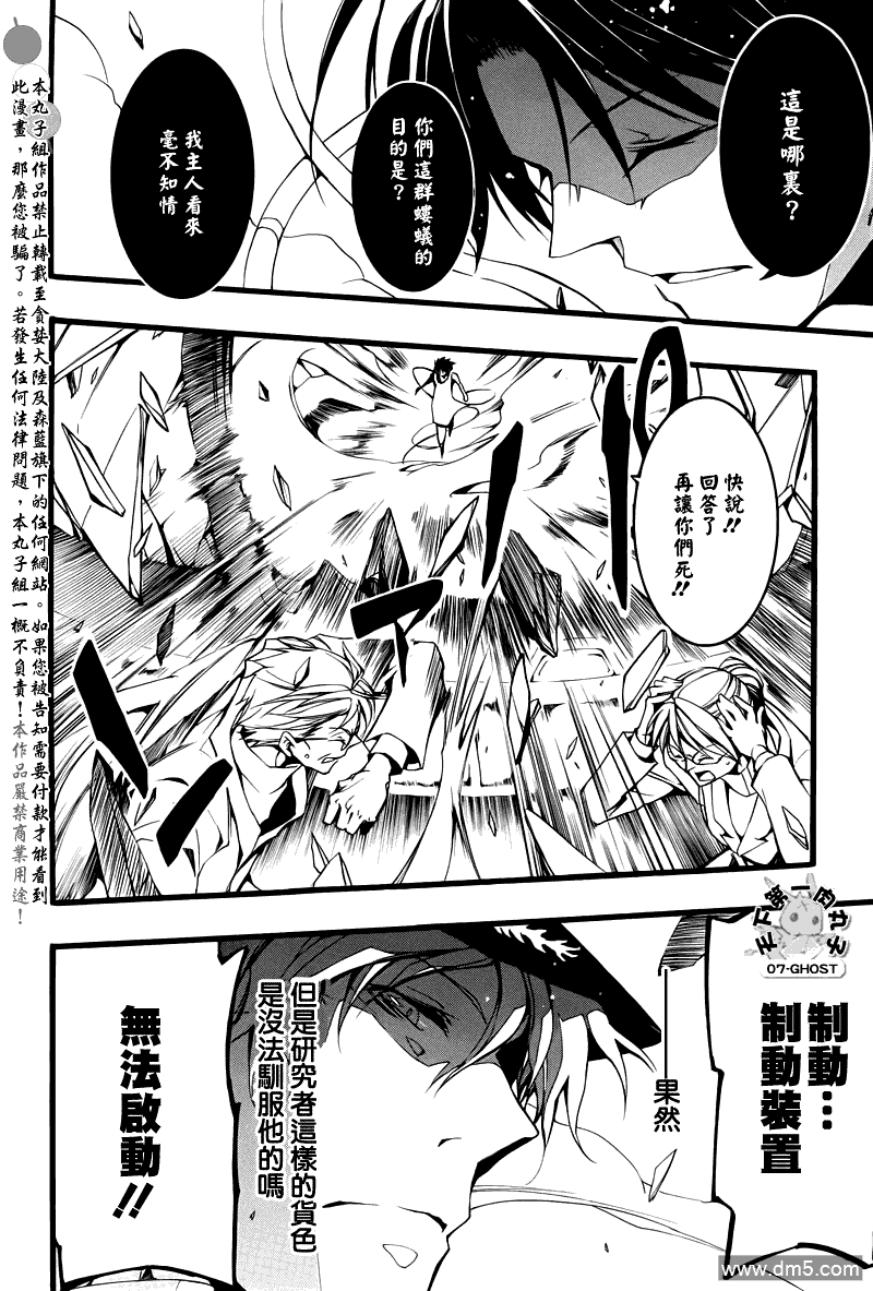 《神幻拍档》漫画最新章节 第72话 免费下拉式在线观看章节第【27】张图片