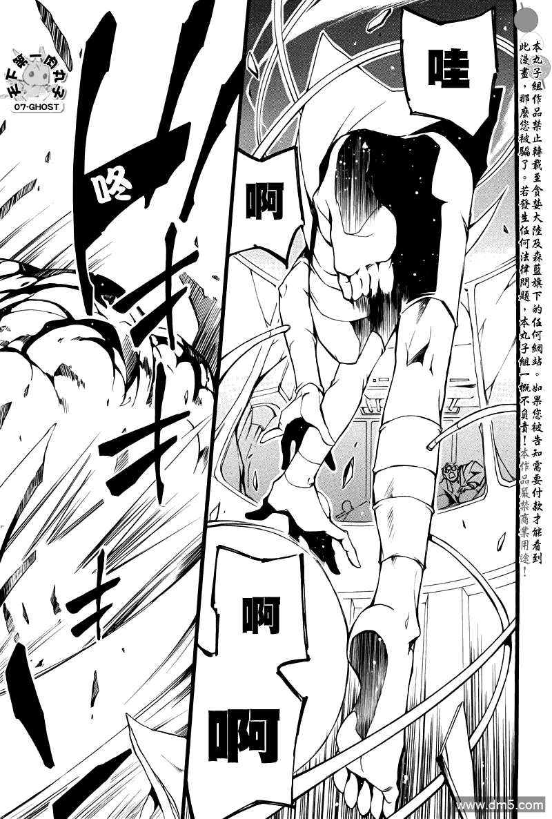 《神幻拍档》漫画最新章节 第72话 免费下拉式在线观看章节第【28】张图片