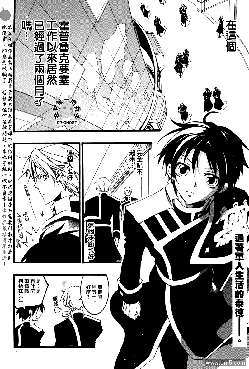 《神幻拍档》漫画最新章节 第72话 免费下拉式在线观看章节第【3】张图片