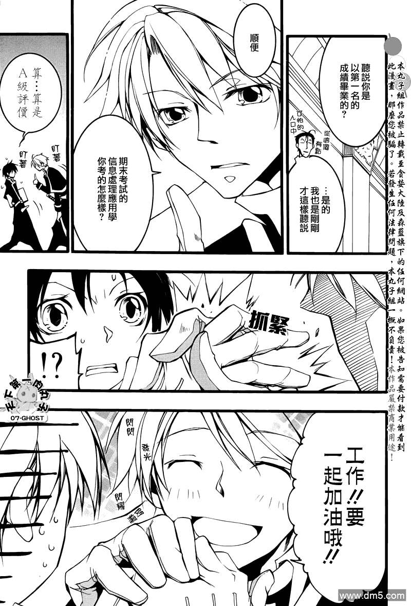 《神幻拍档》漫画最新章节 第72话 免费下拉式在线观看章节第【4】张图片