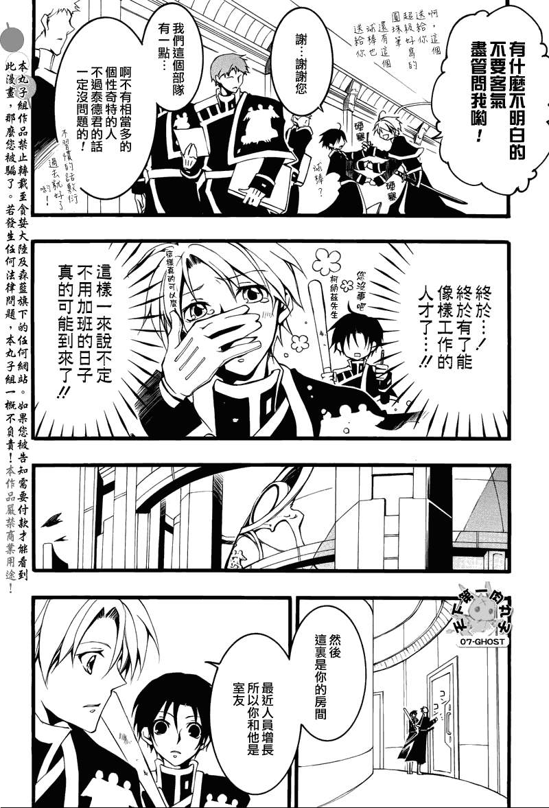 《神幻拍档》漫画最新章节 第72话 免费下拉式在线观看章节第【5】张图片