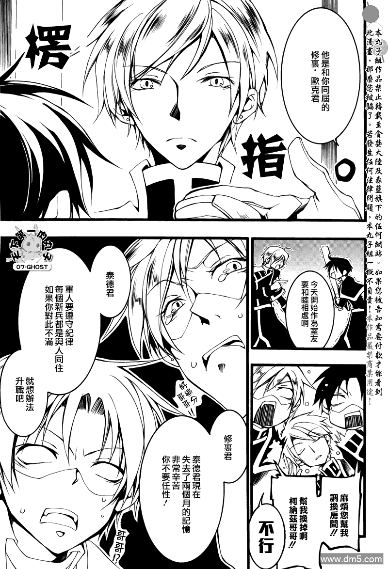 《神幻拍档》漫画最新章节 第72话 免费下拉式在线观看章节第【6】张图片