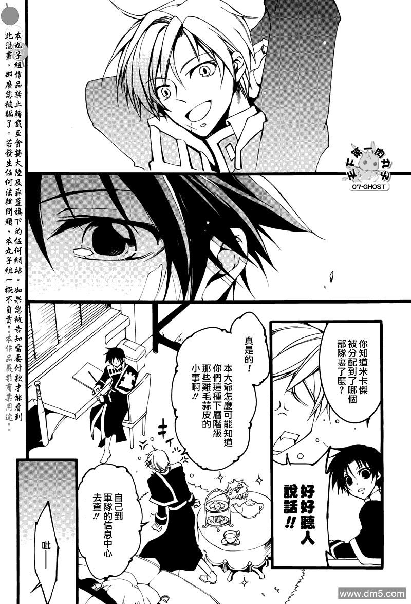 《神幻拍档》漫画最新章节 第72话 免费下拉式在线观看章节第【9】张图片