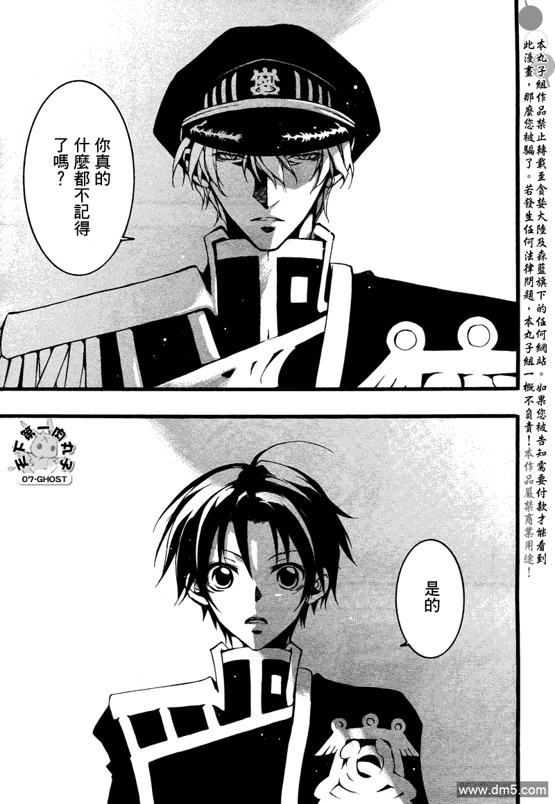 《神幻拍档》漫画最新章节 第71话 免费下拉式在线观看章节第【12】张图片