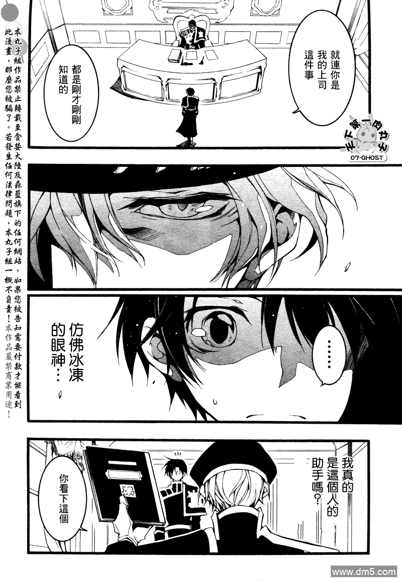 《神幻拍档》漫画最新章节 第71话 免费下拉式在线观看章节第【13】张图片