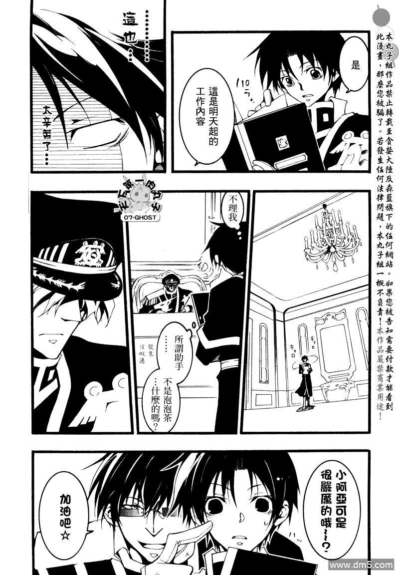 《神幻拍档》漫画最新章节 第71话 免费下拉式在线观看章节第【14】张图片