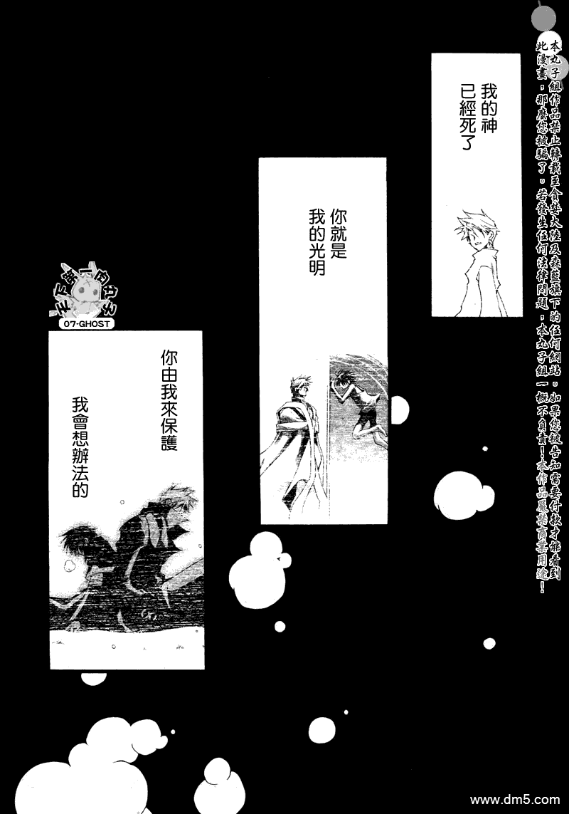 《神幻拍档》漫画最新章节 第71话 免费下拉式在线观看章节第【18】张图片