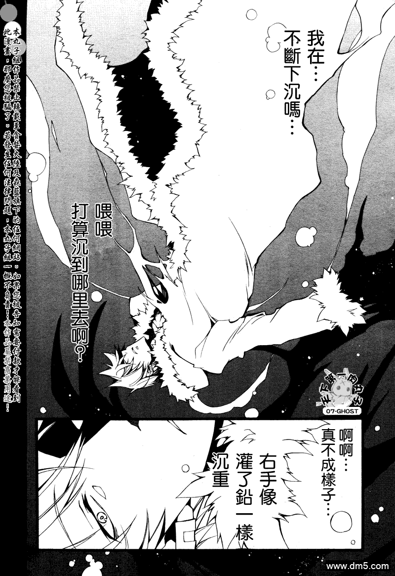 《神幻拍档》漫画最新章节 第71话 免费下拉式在线观看章节第【19】张图片