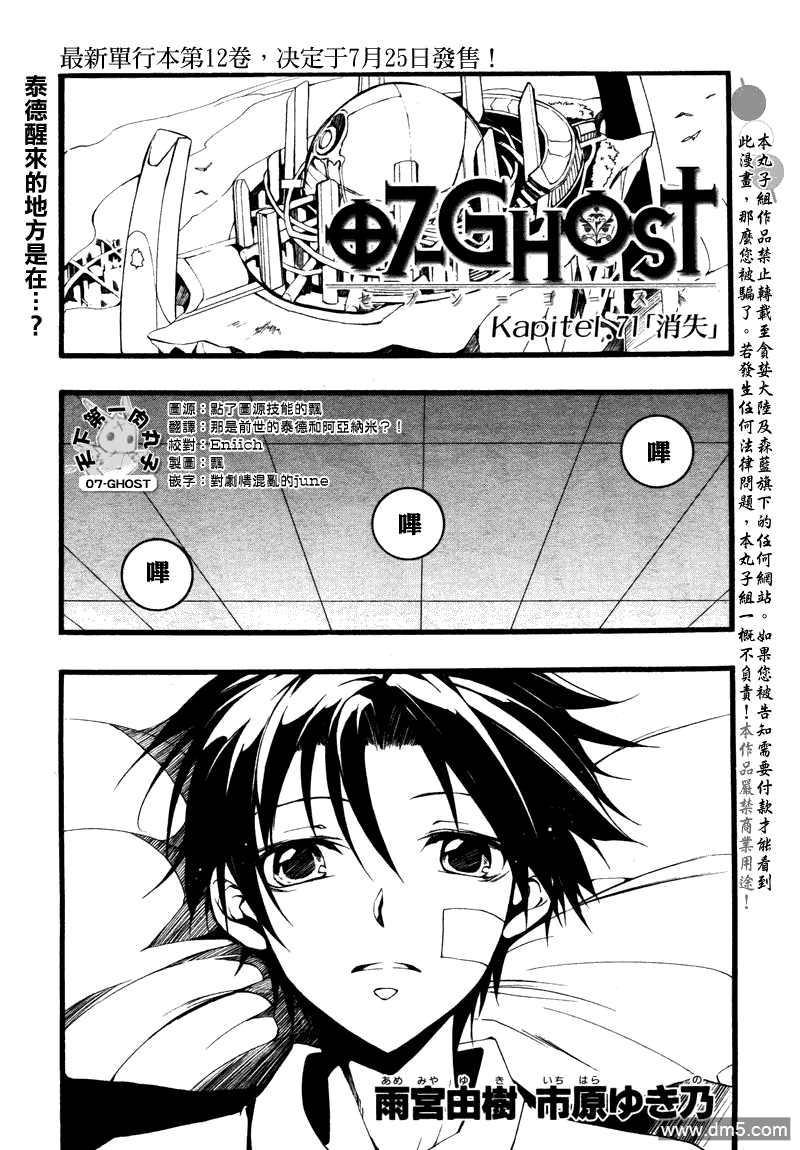 《神幻拍档》漫画最新章节 第71话 免费下拉式在线观看章节第【2】张图片