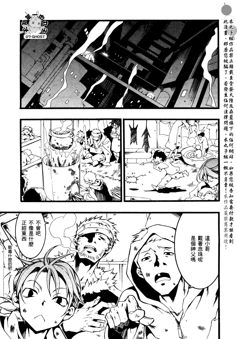 《神幻拍档》漫画最新章节 第71话 免费下拉式在线观看章节第【22】张图片