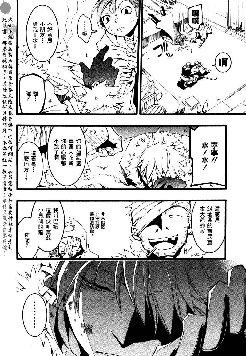 《神幻拍档》漫画最新章节 第71话 免费下拉式在线观看章节第【25】张图片