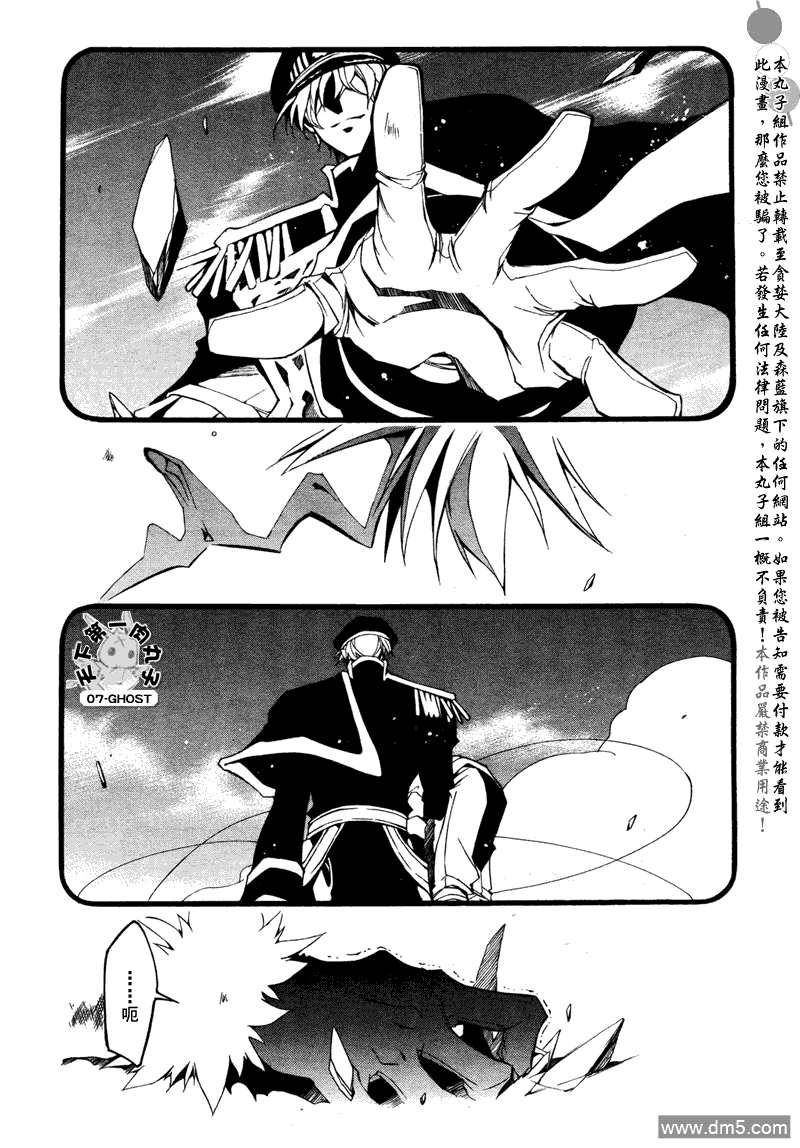 《神幻拍档》漫画最新章节 第71话 免费下拉式在线观看章节第【26】张图片