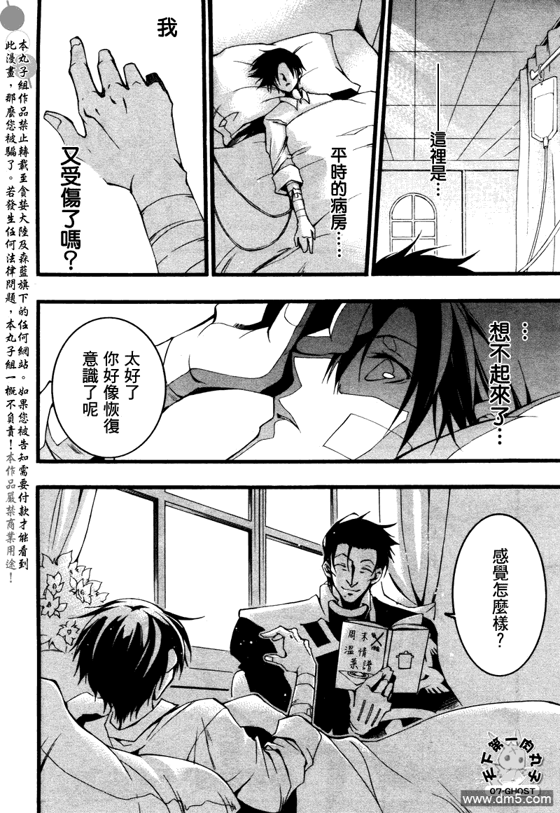 《神幻拍档》漫画最新章节 第71话 免费下拉式在线观看章节第【3】张图片