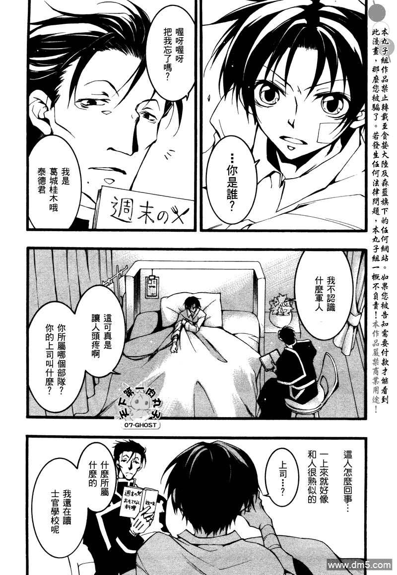 《神幻拍档》漫画最新章节 第71话 免费下拉式在线观看章节第【4】张图片