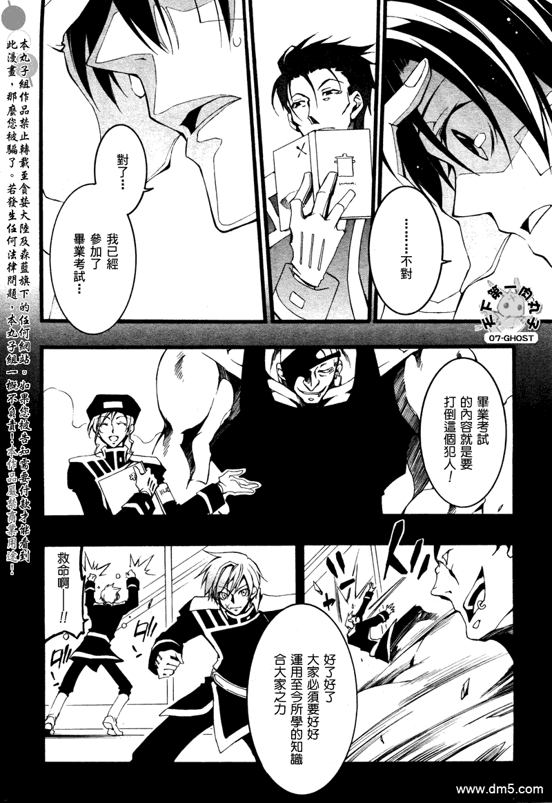 《神幻拍档》漫画最新章节 第71话 免费下拉式在线观看章节第【5】张图片