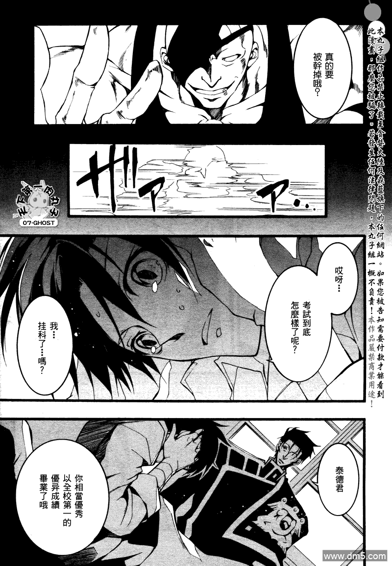 《神幻拍档》漫画最新章节 第71话 免费下拉式在线观看章节第【6】张图片