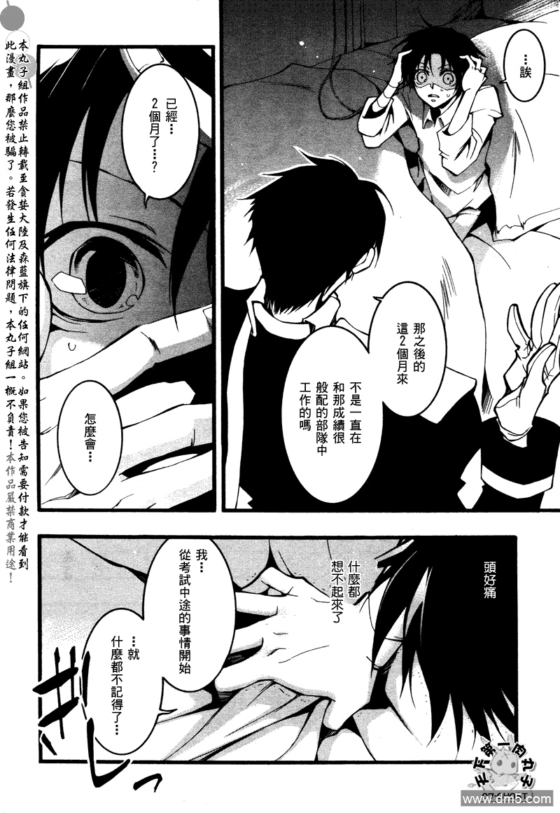 《神幻拍档》漫画最新章节 第71话 免费下拉式在线观看章节第【7】张图片