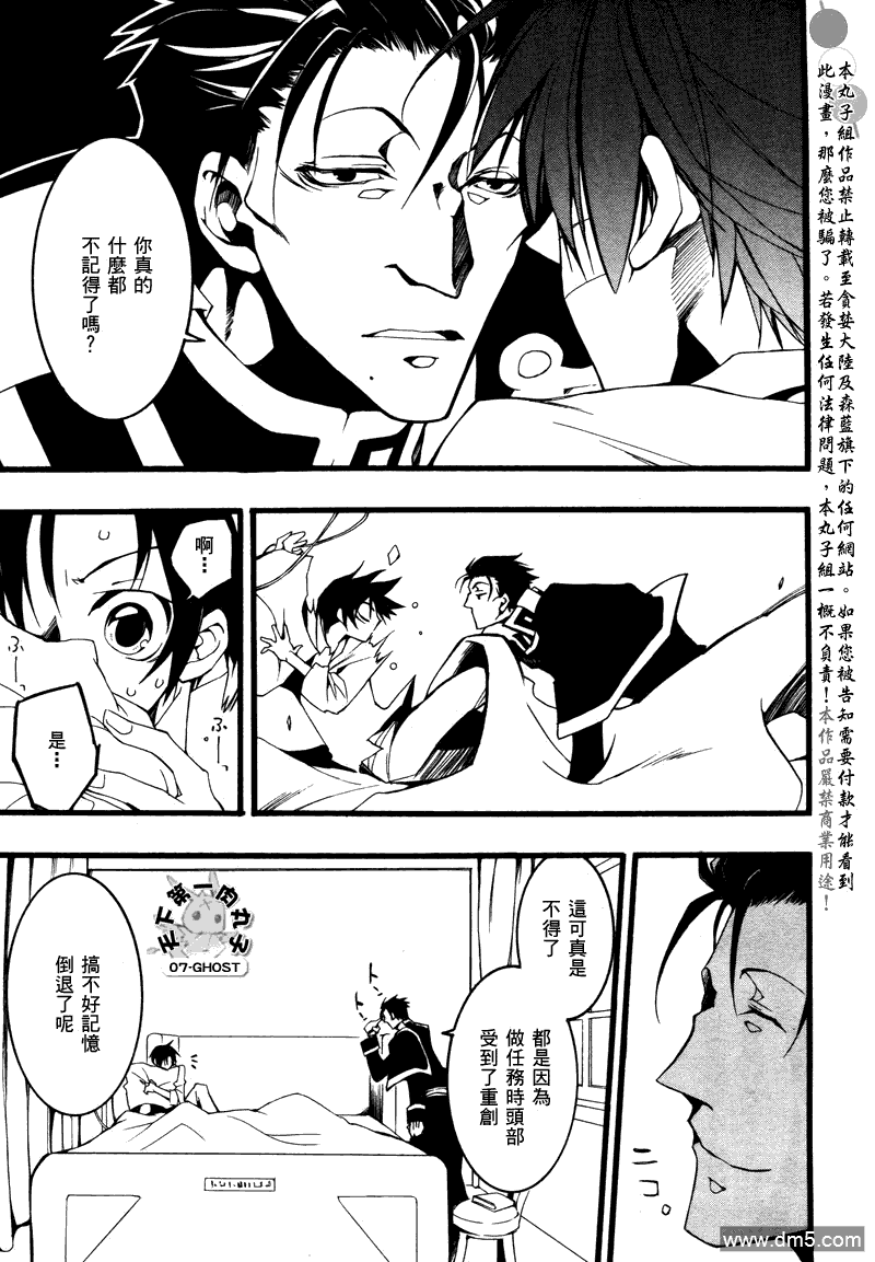 《神幻拍档》漫画最新章节 第71话 免费下拉式在线观看章节第【8】张图片