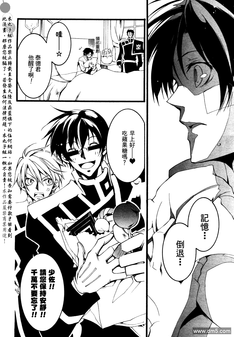 《神幻拍档》漫画最新章节 第71话 免费下拉式在线观看章节第【9】张图片