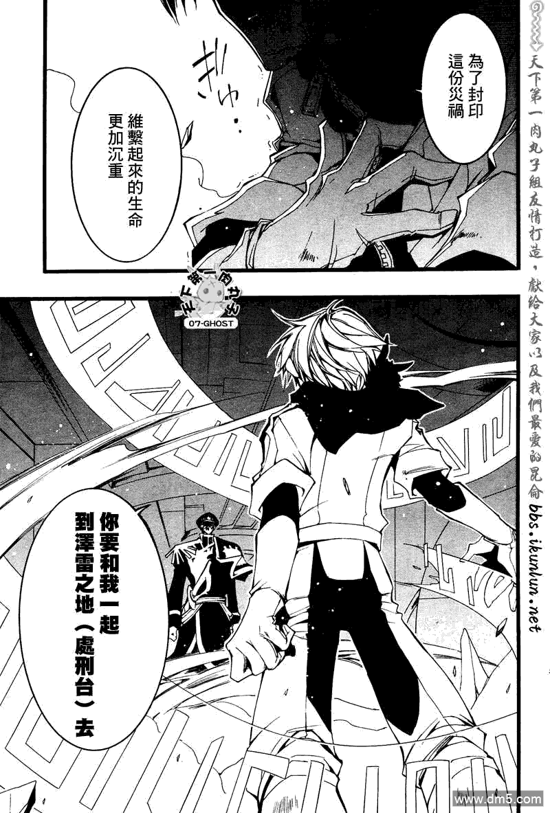 《神幻拍档》漫画最新章节 第70话 免费下拉式在线观看章节第【10】张图片