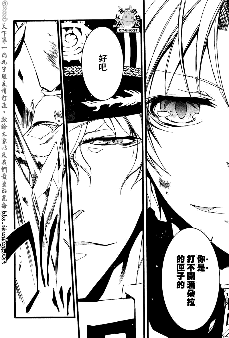 《神幻拍档》漫画最新章节 第70话 免费下拉式在线观看章节第【11】张图片