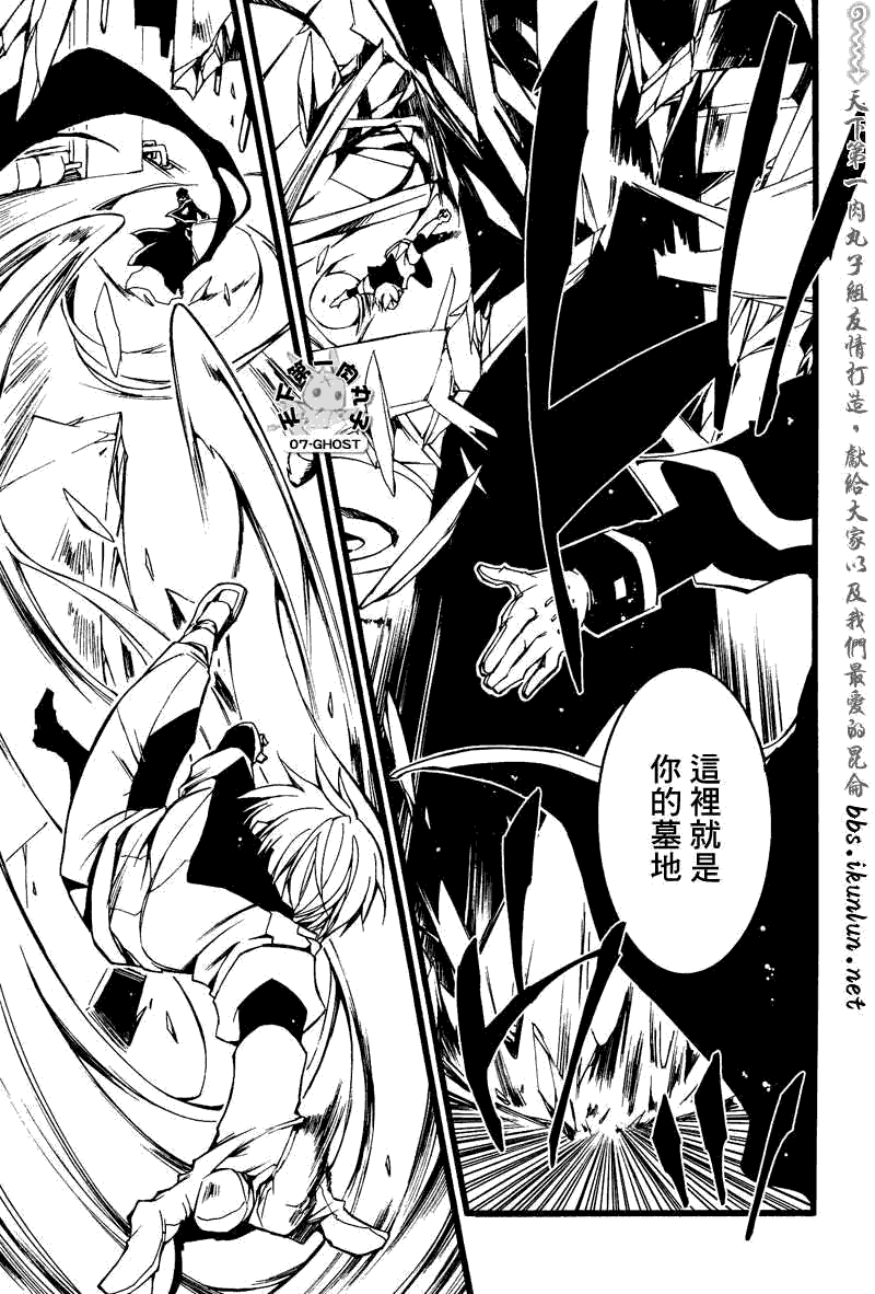 《神幻拍档》漫画最新章节 第70话 免费下拉式在线观看章节第【12】张图片