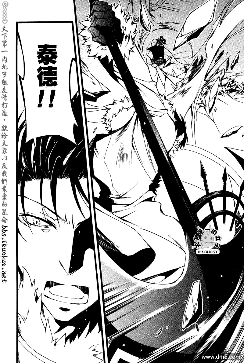 《神幻拍档》漫画最新章节 第70话 免费下拉式在线观看章节第【15】张图片