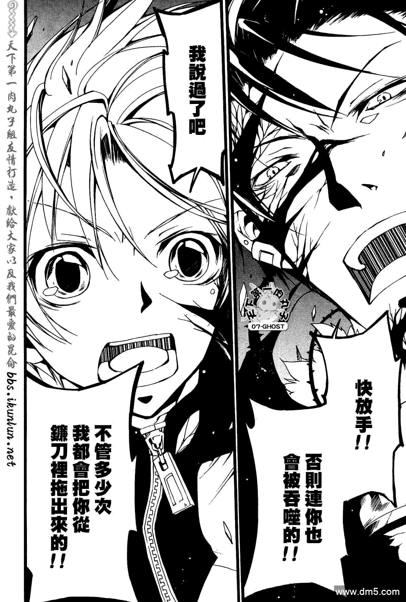 《神幻拍档》漫画最新章节 第70话 免费下拉式在线观看章节第【19】张图片