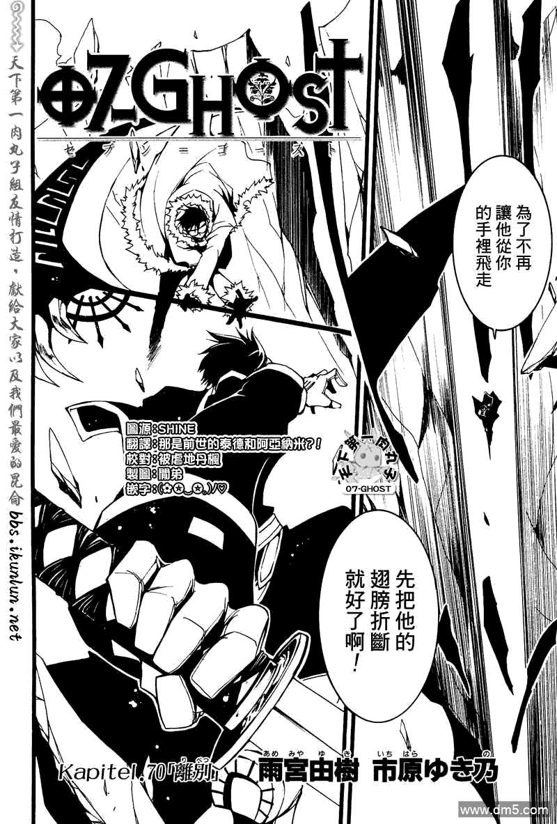 《神幻拍档》漫画最新章节 第70话 免费下拉式在线观看章节第【2】张图片