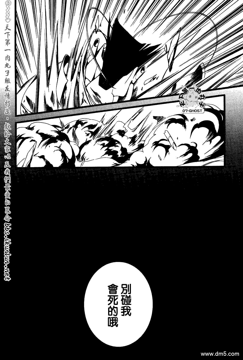 《神幻拍档》漫画最新章节 第70话 免费下拉式在线观看章节第【21】张图片