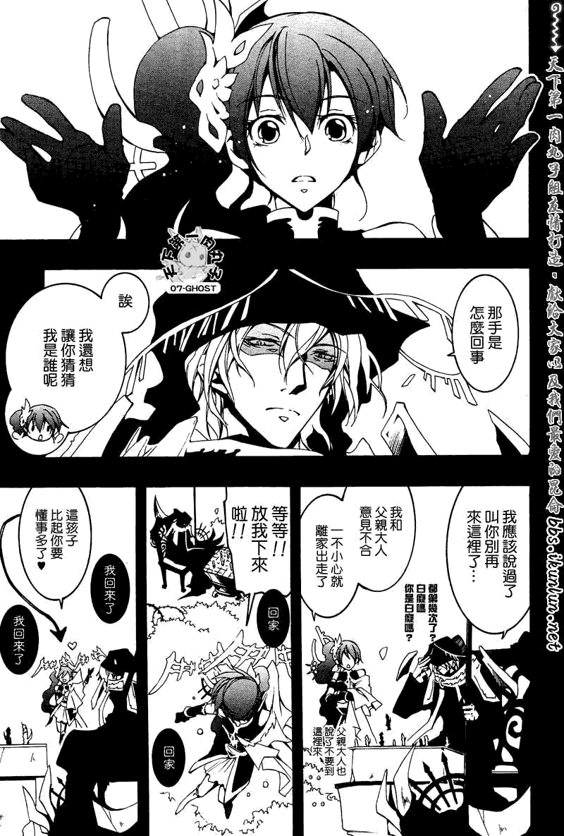 《神幻拍档》漫画最新章节 第70话 免费下拉式在线观看章节第【22】张图片