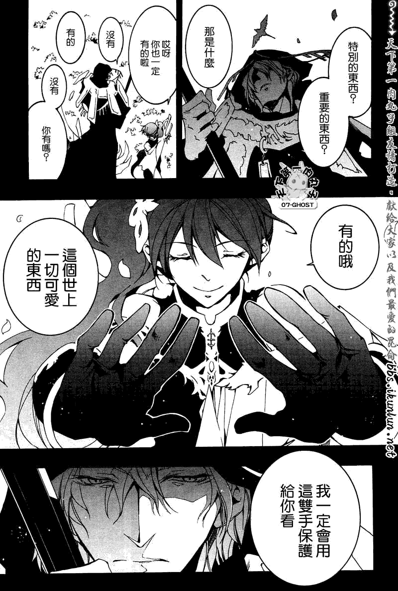 《神幻拍档》漫画最新章节 第70话 免费下拉式在线观看章节第【24】张图片