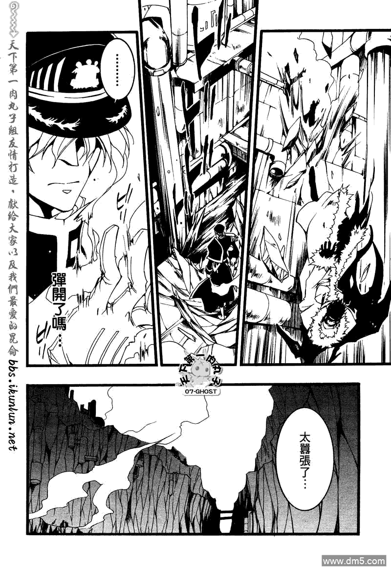 《神幻拍档》漫画最新章节 第70话 免费下拉式在线观看章节第【29】张图片